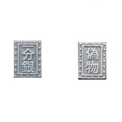 The Broken Token Accessories Broken Token - Fantasy Coins - Feudal Japan Silver