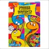 Spin Master Ltd. Snakes & Ladders - Kids