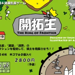 Studio GG Board Games The King Of Frontier