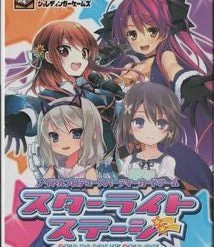 シュレディンガーゲームズ (Schrodinger Games) Starlight Stage