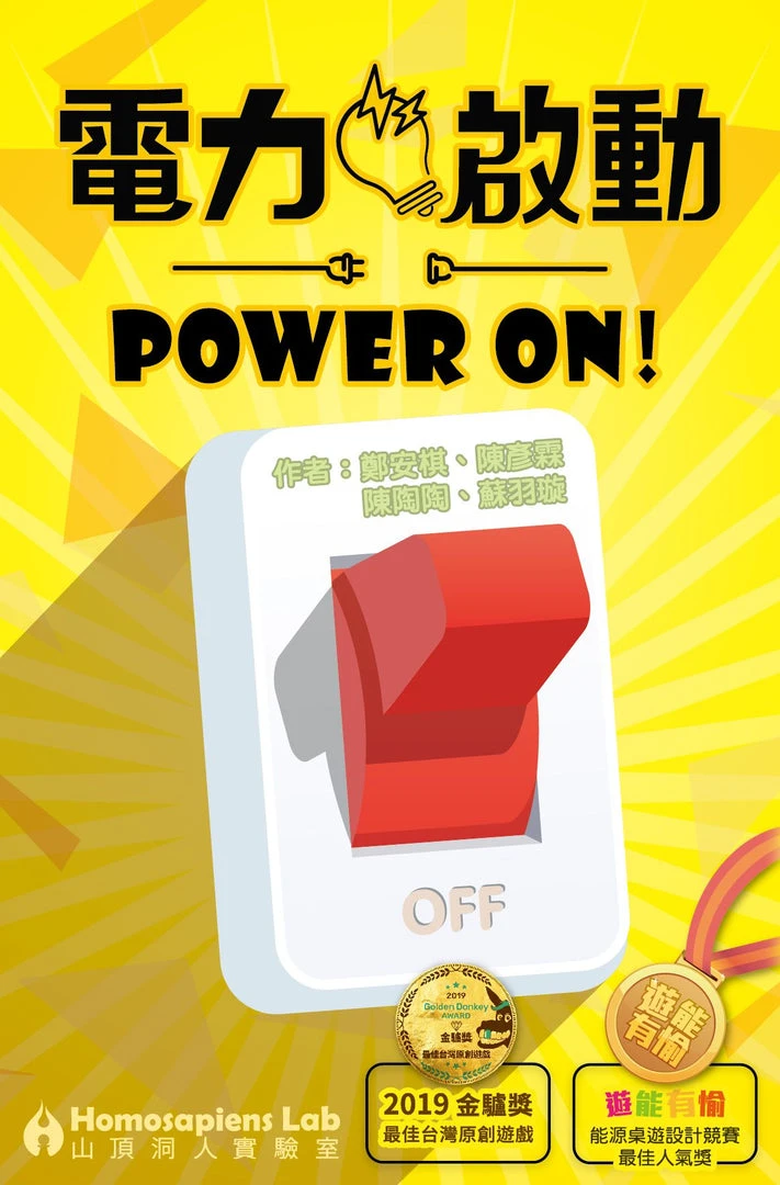 Homosapiens Lab Power On! (Import) Board Games 1 Homosapiens Lab Power On! (Import) Board Games