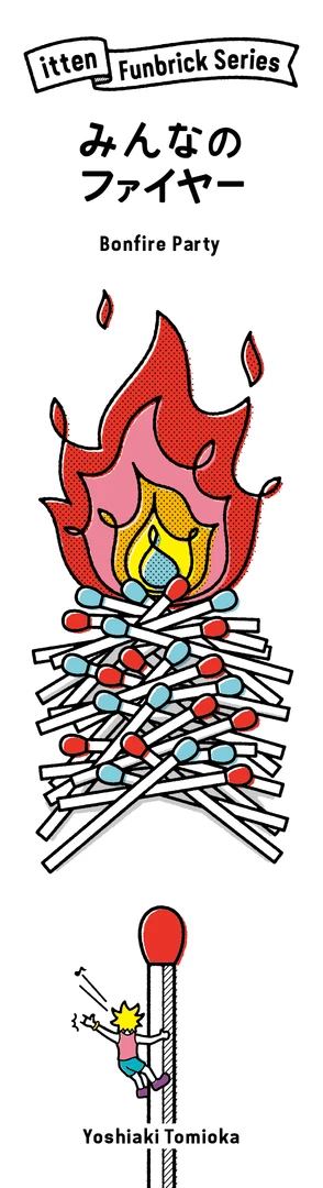 Itten Bonfire Party (Import) 1 Itten Bonfire Party (Import)